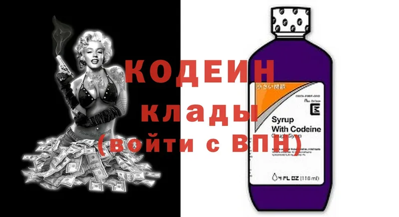 darknet телеграм  Тайга  Кодеиновый сироп Lean Purple Drank 